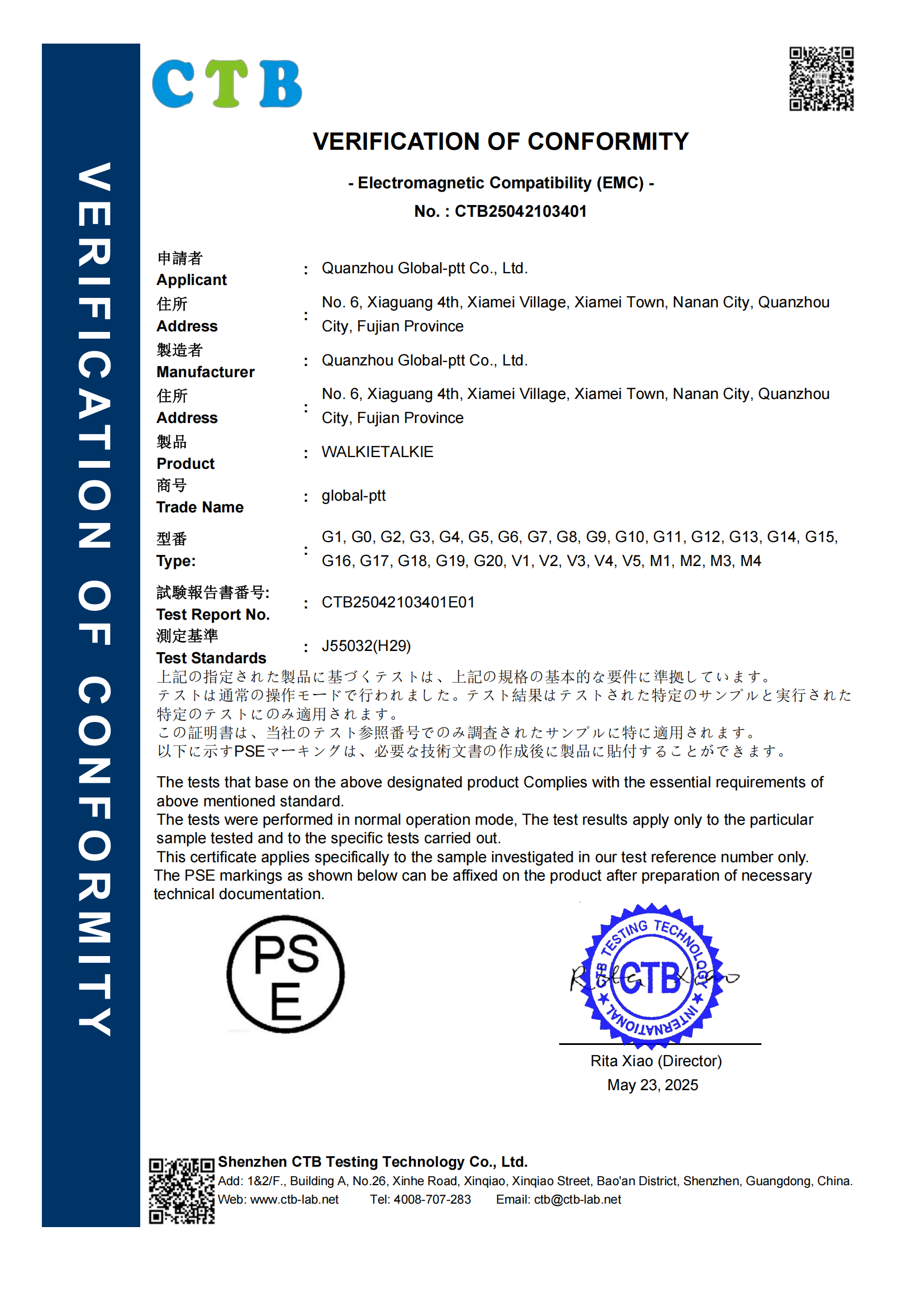 PSE(JP)